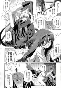 Page 379 of COMIC Megastore 2010-02 - preview thumbnail