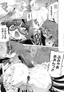 Page 380 of COMIC Megastore 2010-02 - preview thumbnail