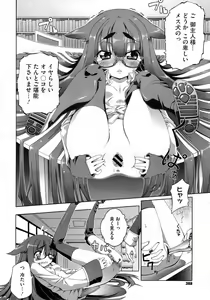 Page 387 of COMIC Megastore 2010-02 - preview thumbnail
