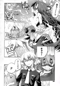 Page 395 of COMIC Megastore 2010-02 - preview thumbnail