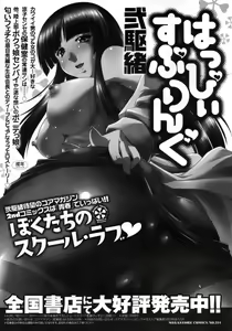 Page 420 of COMIC Megastore 2010-02 - preview thumbnail