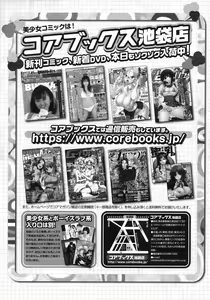 Page 496 of COMIC Megastore 2010-02 - preview thumbnail