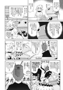 Page 499 of COMIC Megastore 2010-02 - preview thumbnail