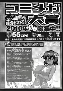 Page 507 of COMIC Megastore 2010-02 - preview thumbnail