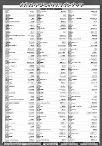 Page 519 of COMIC Megastore 2010-02 - preview thumbnail