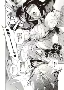 Page 110 of Kuro Kami Onahole - preview thumbnail