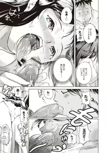 Page 135 of Kuro Kami Onahole - preview thumbnail