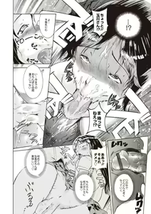 Page 136 of Kuro Kami Onahole - preview thumbnail