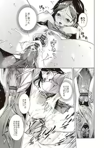 Page 141 of Kuro Kami Onahole - preview thumbnail