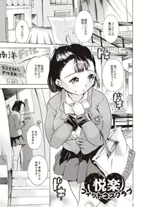 Page 145 of Kuro Kami Onahole - preview thumbnail