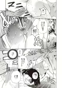 Page 157 of Kuro Kami Onahole - preview thumbnail
