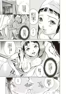 Page 169 of Kuro Kami Onahole - preview thumbnail