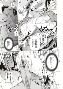 Page 175 of Kuro Kami Onahole - preview thumbnail
