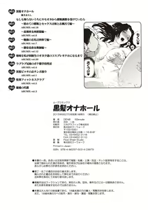 Page 182 of Kuro Kami Onahole - preview thumbnail