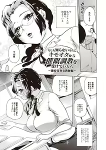 Page 67 of Kuro Kami Onahole - preview thumbnail