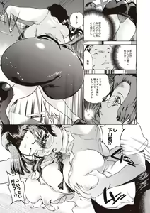 Page 69 of Kuro Kami Onahole - preview thumbnail