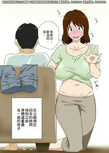Page 51 of Toiu wake de Kaa-san to Tada Tada Itonamu | 就這樣和母親獨處 - preview thumbnail