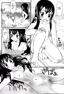 Page 3 of Mienakute mo Kowakunai desu yo! | 보이지 않아도 무섭지 않아요! - preview thumbnail