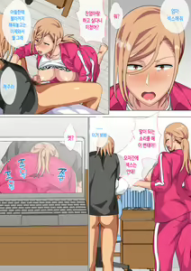 Page 26 of Musuko ni Yowami o Nigirareta Motoyan no Haha | 아들에게 약점 잡힌 전 양아치 엄마 - preview thumbnail