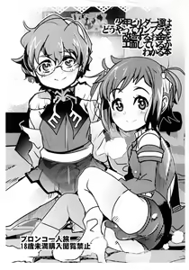 Page 7 of Shounen Builder-tachi wa dou yatte Gunpla o Kaizou suru Okane o Kumen shiteiru ka Wakaru Hon / IV da yo Waka Okami! - preview thumbnail