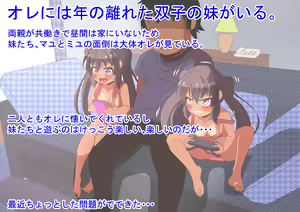 Page 3 of Imouto Futago Ana - preview thumbnail