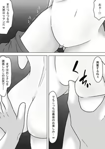 Page 12 of Juku Gaeri no Shoujo ga Roshutsukyou Oji-san ni Osowarechau Hanashi - preview thumbnail