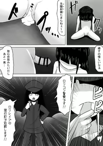 Page 23 of Juku Gaeri no Shoujo ga Roshutsukyou Oji-san ni Osowarechau Hanashi - preview thumbnail