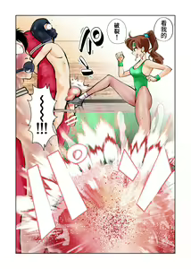 Page 16 of Nabutte! Sailor Senshi-sama - preview thumbnail