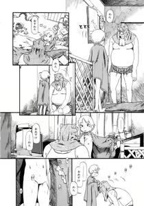 Page 14 of Aiken Yougo Shuukan - preview thumbnail