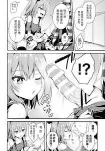 Page 4 of Nama Iki Shoujo no Junan - preview thumbnail