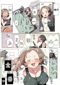 Page 4 of Muku Kanojo to Mayonaka Sanpo | 순진한 그녀와 한밤중 산책 - preview thumbnail