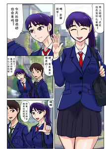 Page 12 of Hajimete ha Kaa-san, Yagate Jitsubo to…… - preview thumbnail