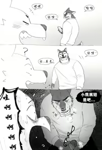 Page 6 of Workout【夜狗个人汉化】 - preview thumbnail