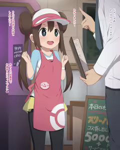 Page 3 of Mei-chan - preview thumbnail