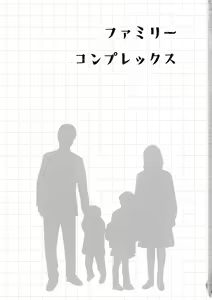 Page 2 of Family Complex - preview thumbnail