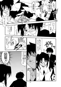 Page 12 of Tokimeki Mega Network 4 - preview thumbnail