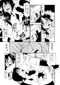 Page 16 of Tokimeki Mega Network 4 - preview thumbnail