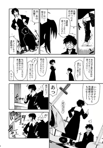 Page 5 of Tokimeki Mega Network 4 - preview thumbnail