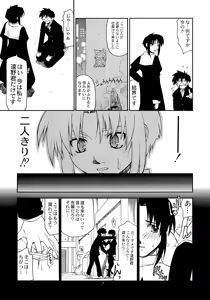 Page 6 of Tokimeki Mega Network 4 - preview thumbnail