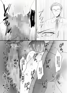 Page 27 of Echiechi Haishinsha wa Ani no Yome!? ~Hoshigari Manko no Daibouken~ | 色情主播實際上是哥哥的妻子!? 欲求不滿小穴的大冒險 - preview thumbnail