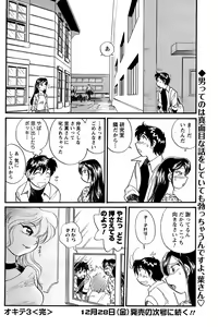 Page 109 of Comic Men's Young 2008-01 - preview thumbnail