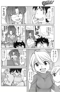 Page 119 of Comic Men's Young 2008-01 - preview thumbnail
