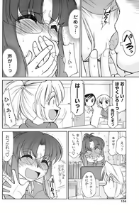 Page 123 of Comic Men's Young 2008-01 - preview thumbnail
