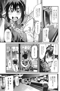 Page 144 of Comic Men's Young 2008-01 - preview thumbnail