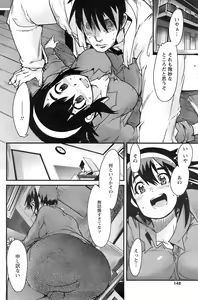 Page 147 of Comic Men's Young 2008-01 - preview thumbnail