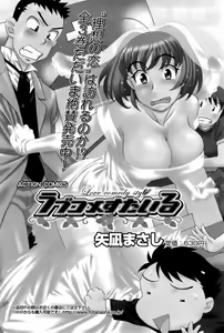 Page 165 of Comic Men's Young 2008-01 - preview thumbnail