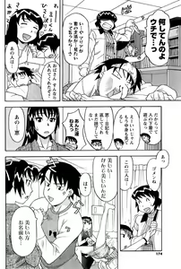 Page 173 of Comic Men's Young 2008-01 - preview thumbnail