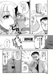 Page 191 of Comic Men's Young 2008-01 - preview thumbnail