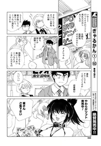 Page 223 of Comic Men's Young 2008-01 - preview thumbnail