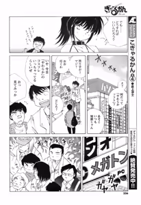 Page 225 of Comic Men's Young 2008-01 - preview thumbnail